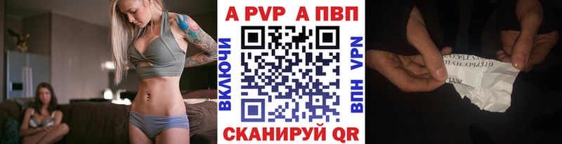 A PVP Соль  наркотики  Ленинск 