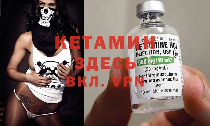 Кетамин ketamine  Ленинск 