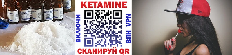 где можно купить Ленинск КЕТАМИН VHQ
