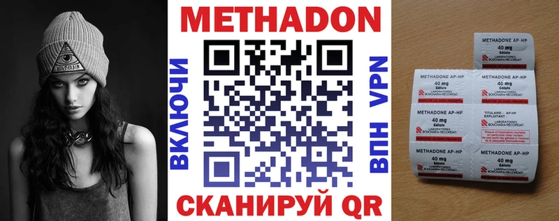 Метадон белоснежный МЕГА рабочий сайт Ленинск