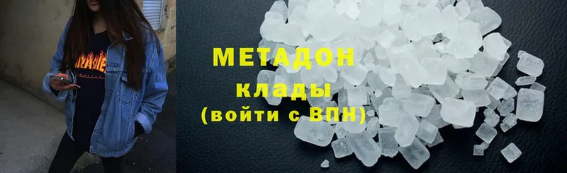 МЕТАДОН methadone  дарнет шоп  Ленинск 